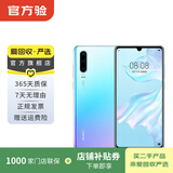 华为 HUAWEI P30 4G安卓智能 全网通 二手手机国行优惠券补贴 天空之境 6G+128G