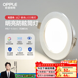 欧普照明（OPPLE）三档调色led全铝筒灯超薄筒灯客厅吊顶天花灯过道嵌入式洞灯 【高显防眩-铝材】3W/暖白光/银【3只】