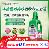 美乐棵 铁线莲营养液园艺花肥肥料种植液盆栽浓缩植物营养液500ML