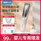 易简（yijan）婴儿理发器静音自动吸发儿童理发器婴儿剃头器新生儿宝宝推子剪发 【三代升级】变频防水吸发理发器