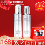 依琳娜（elina） 【玻尿酸水光】精华系列补水保湿伊琳娜护肤组合套装 组合3【组合：水+乳】