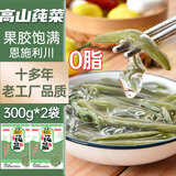 壮客 莼菜2袋(1.2斤)利川特产马蹄菜莼菜叶嫩芽无苏州太湖无西湖石柱