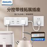 飞利浦（PHILIPS）4位分控独立开关0.2米短线拓展插座排插厨房插座一转多插线板接线板