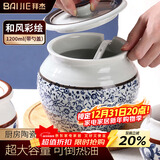 拜杰猪油罐陶瓷油罐耐高温盐罐调味罐油辣椒罐家用带盖装荤油储油罐