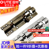 固特GUTE插销门栓不锈钢天地插销防盗门锁扣加厚卫生间木门闩门插门销 钢色：6寸=15cm