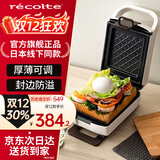丽克特（recolte） 三明治机早餐机 加厚封边防溢煎饼机烤面包电饼铛加深电饼档家庭用小型吐司机煎蛋神器电煎锅 5档厚度调节-暖雾白-RPS-2 （W）