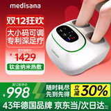 MEDISANA德国足疗机足底部按摩器全自动理疗按脚器脚底穴位暖脚器老人礼物
