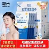 粒米卸妆湿巾60片差旅便携装出游眼唇卸妆面部深层清洁卸妆水免洗湿巾
