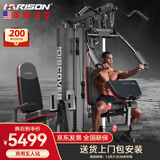 HARISON汉臣综合训练器械家用商用五人站力量训练机健身器材