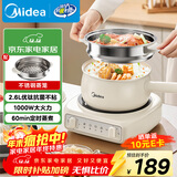美的（Midea）电煮锅 小电锅 电蒸锅 电火锅 电热锅 分体式可拆洗 2.6L学生宿舍多功能锅 泡面锅 XZC2061 配蒸笼
