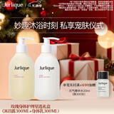 茱莉蔻（Jurlique）玫瑰身体洗护星选礼盒（沐浴露300ML+身体乳300ML） 新年礼物