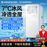 艾美特移动空调冷暖大1.5匹无外机便携立式单冷可移动KYR-JD36/A