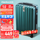 汉客行李箱男拉杆箱女大容量双层拉链密码旅行箱26英寸墨绿81升巨能装