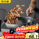 炊大皇 炒锅 304不锈钢炒菜锅煎锅 平底不粘炒锅32cm 可立可视盖不挑灶