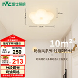 雷士（NVC）白色奶油风玄关灯书房卧室吸顶灯走廊灯壁灯22瓦