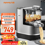 九阳（Joyoung）面条机全自动多功能家用压面机和面机 智能称重快速出面易清洗M4-M550