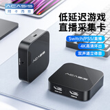 阿卡西斯（acasis） 视频采集卡4k30Hz高清环出适用于索尼佳能相机switch/ps5/ns游戏直播电脑抖音录制视频采集VC-005