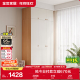 全友家居 简约奶油风衣柜组合家具卧室家用靠墙落地衣服柜子成品衣橱