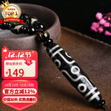 石玥珠宝 九眼老天珠吊坠项链玉髓水晶玛瑙挂坠真品 本命年礼物 男女士款