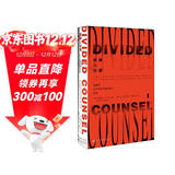 甲骨文丛书·抉择与分歧：英美对共产党在中国胜利的反应