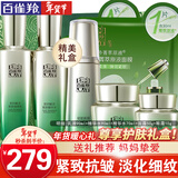 百雀羚（PECHOIN）套装 肌初赋活礼盒 抗皱提拉紧致淡化细纹保湿护肤化妆品女官方 [紧致礼盒]乳液+精华水2瓶+面霜+眼霜