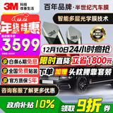 3M 汽车贴膜【原装进口】 朗睿系列 深色SUV 全车汽车玻璃车膜太阳膜隔热膜 包施工