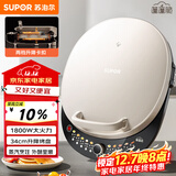 苏泊尔（SUPOR）电饼铛家用 双面加热 煎烤机烙饼锅煎饼铛36mm加深34cm加大升降烤盘 早餐机电饼档 JT34AQ876