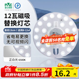 雷士（NVC）led灯盘吸顶灯替换灯芯圆形灯管灯条贴片灯板12瓦白光6500K