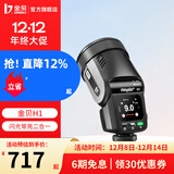 金贝（JINBEI）H1圆头LED机顶闪光灯相机拍照补光灯微单锂电TTL高速双色温复合热靴适用富士索尼佳能尼康奥林巴斯 【宝石黑】H1单灯标配 索尼版（仅适用索尼相机）