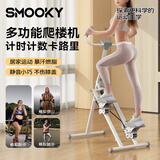 SMOOKY新升级多功能爬楼机家用静音可折叠踏步机登山楼梯机运动健身器材 【手机支架+电子计数】3档力度调节白色