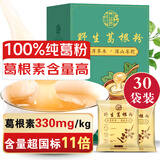养益君葛根粉600g（30袋）纯柴葛粉0脂肪 湖北钟祥葛根粉野生葛粉