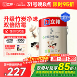 立邦乳胶漆京雅居金装净味5合1内墙油漆涂料墙面漆白漆防霉5L/约7kg