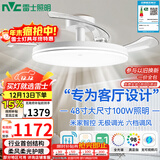 雷士（NVC）枕边风扇灯吊扇照明卧室【政府补贴】客厅1级能效48寸100瓦包安装