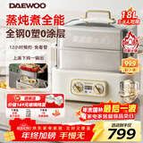 大宇（DAEWOO）【25年新款】加厚全钢电蒸锅火锅多功能炖蒸煮一体3层家用可拆洗304不锈钢18L大容量蒸汽锅S30PRO