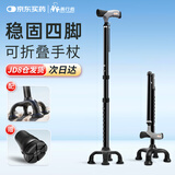 善行者四脚手杖加厚铝合金折叠四脚拐杖老人助行器康复四角拐SW-B57T