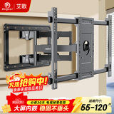 艾歌通用电视支架适用于55-120英寸伸缩旋转挂架 小米海信创维康佳TCL海尔华为智慧屏液晶壁挂架AG-100