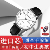 伯恩（BOARRNE）初中学生高中生手表学生男女 中考高考试公务员专用夜光静音手表 雅白中号35盘-皮带男表（日历）