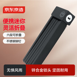 京东京造自行车锁山地公路车便携折叠锁电动车电瓶车摩托车防盗锁 黑色 