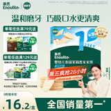 英氏（Engnice）婴幼儿米饼苹果味婴儿零食磨牙饼干宝宝零食48g哄娃解馋入口易溶