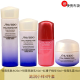 资生堂（Shiseido）悦薇水乳小样护肤品套装珀翡女士化妆品旅行套装 滋润小样4件(水+乳+精华+面霜)