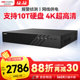 HIKVISION海康威视网络监控硬盘录像机16路4盘网线供电4K高清NVR兼容10T硬盘DS-7916N-R4/16P