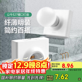 公牛（BULL）明装插座灯座E27螺口LED球泡灯头底座G09Z101B灯泡底座(不含灯泡)