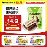 疯狂小狗  宠物狗狗零食磨牙棒幼犬成犬通用洁齿磨牙咬胶  牙刷洁齿骨220g
