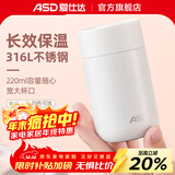 爱仕达保温杯 316不锈钢轻量简约学生白领男女便携水杯精致口袋杯小直身 奶油白-220ml