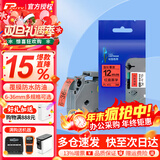 普贴（PUTY）适用兄弟标签机色带不干胶覆膜标签带标签纸PT-E115B标签机色带 【强粘覆膜】红底黑字 12mm