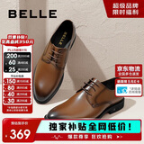 百丽男鞋商务正装皮鞋休闲增高软底真皮鞋A0916 棕色-无钉版 42