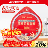 爱仕达（ASD）高压锅密封圈配件原装18/20/22/24/26CM压力锅硅胶圈橡胶圈皮垫圈 BJ26QL(AS26-90KP不锈钢锅适用）