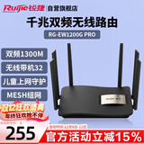 锐捷（Ruijie）千兆家用无线路由RG-EW1200G PRO 双频1300M 大户型复式平层全屋WiFi高速穿墙王放大器 MESH组网