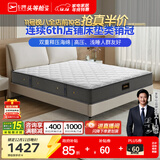 芝华仕5星床垫独立袋装弹簧静音家用乳胶席梦思软硬护脊厚垫明星垫D026 记忆棉版-1.8*2M 延期发货（详询客服）