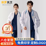 保罗岚芝长袖白大褂医生工作服男女医生学生化学实验室服食品厂工装定制